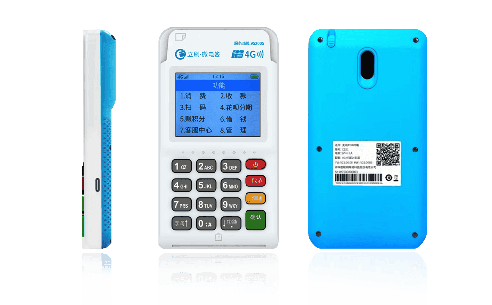 边坝立刷电签POS机